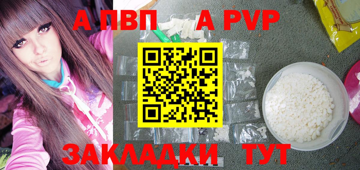 APVP VHQ  Alpha-PVP Crystall  Саянск  Вход с VPN  Alpha PVP СК КРИС 