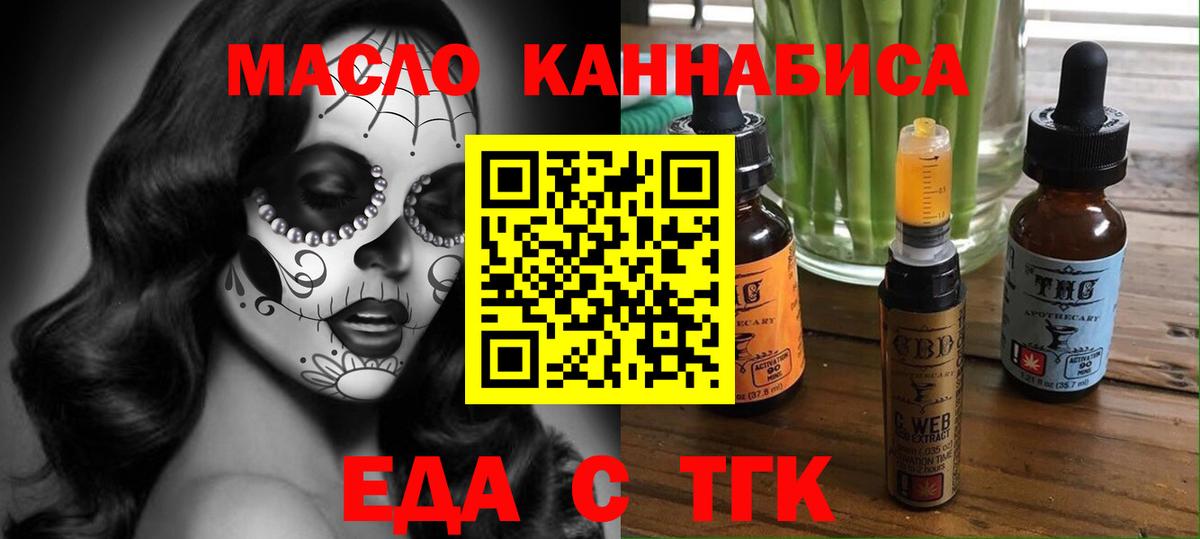 Cannafood марихуана  Вход с VPN  Саянск 