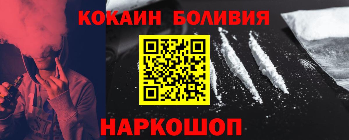 Саянск  Cocaine FishScale  Вход с VPN  КОКАИН FishScale 