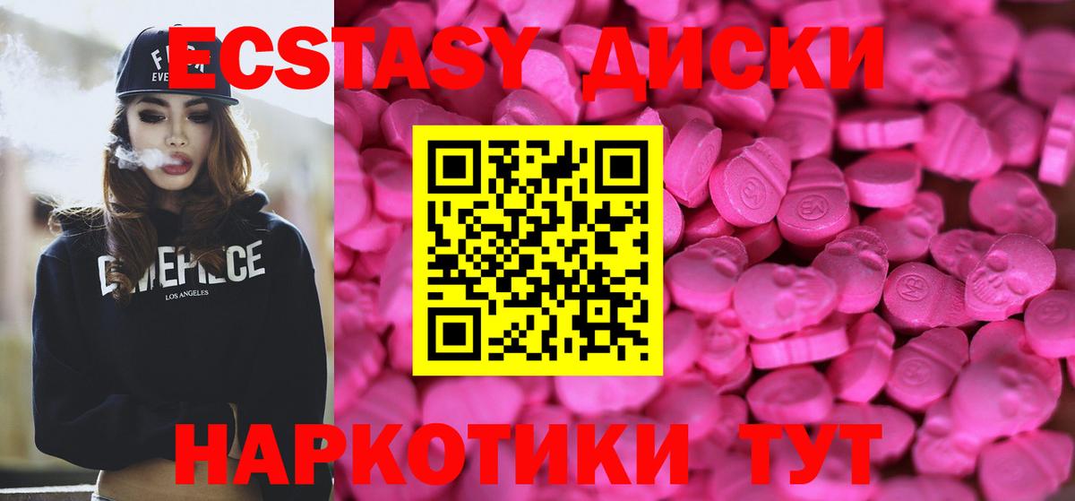 Саянск  ЭКСТАЗИ Punisher  Экстази  Вход с VPN  Ecstasy диски 