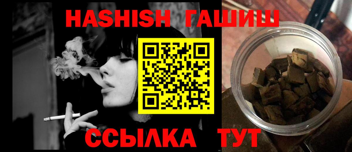 Саянск  ГАШИШ  Вход с VPN  ГАШИШ AMNESIA HAZE 
