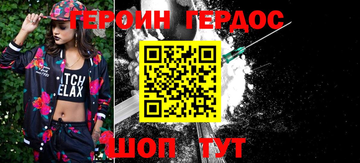 Саянск  ГЕРОИН герыч  Вход с VPN 