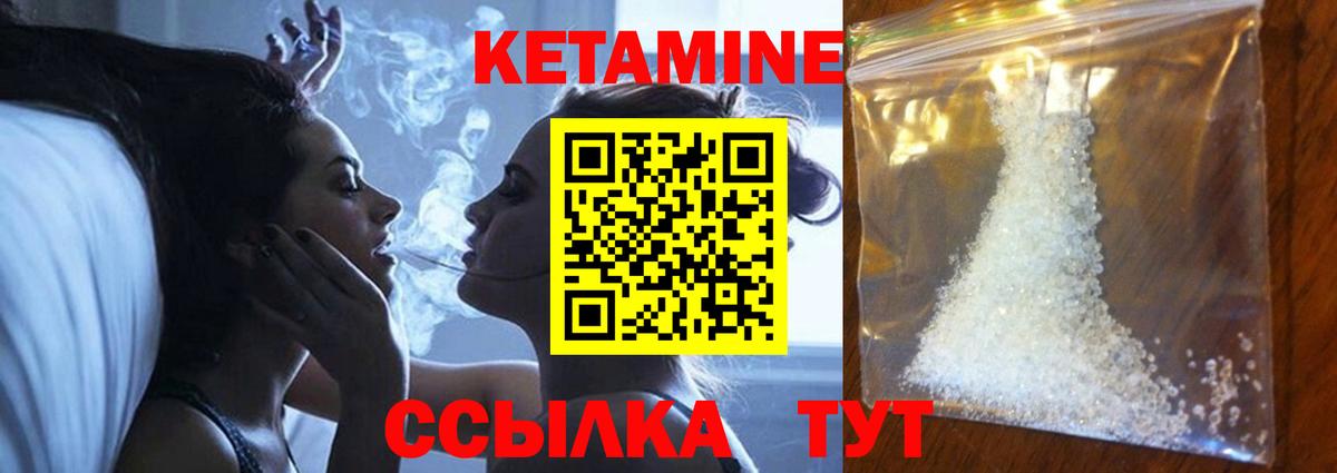 Кетамин ketamine  Вход с VPN  Саянск 