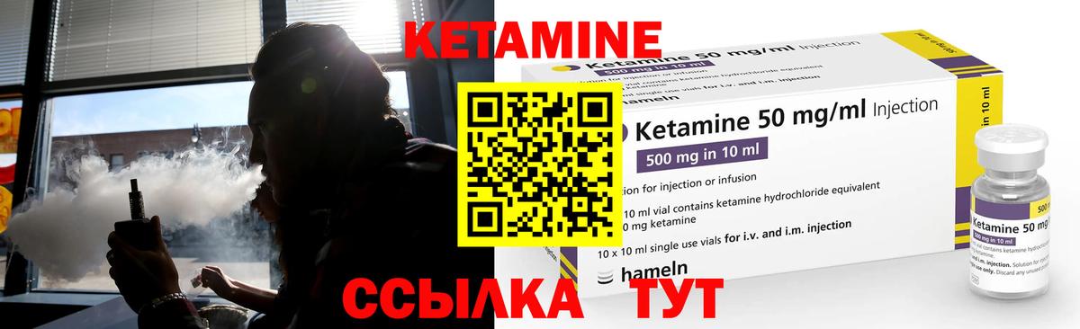 КЕТАМИН ketamine Саянск