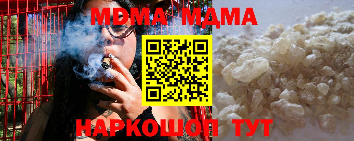 Саянск  МДМА кристаллы  Вход с VPN 