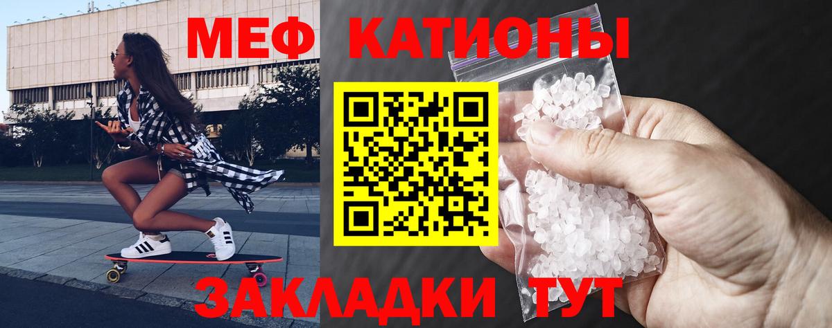 Меф мука  МЯУ-МЯУ  Мефедрон мяу мяу  Саянск  Вход с VPN 