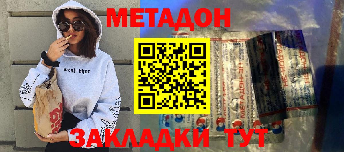 МЕТАДОН белоснежный  Метадон белоснежный  Вход с VPN  Саянск 