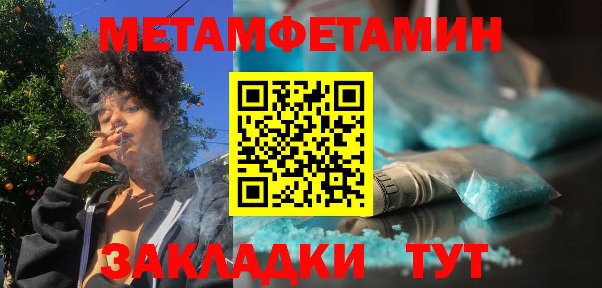 Саянск  Метамфетамин пудра  Метамфетамин  Вход с VPN 