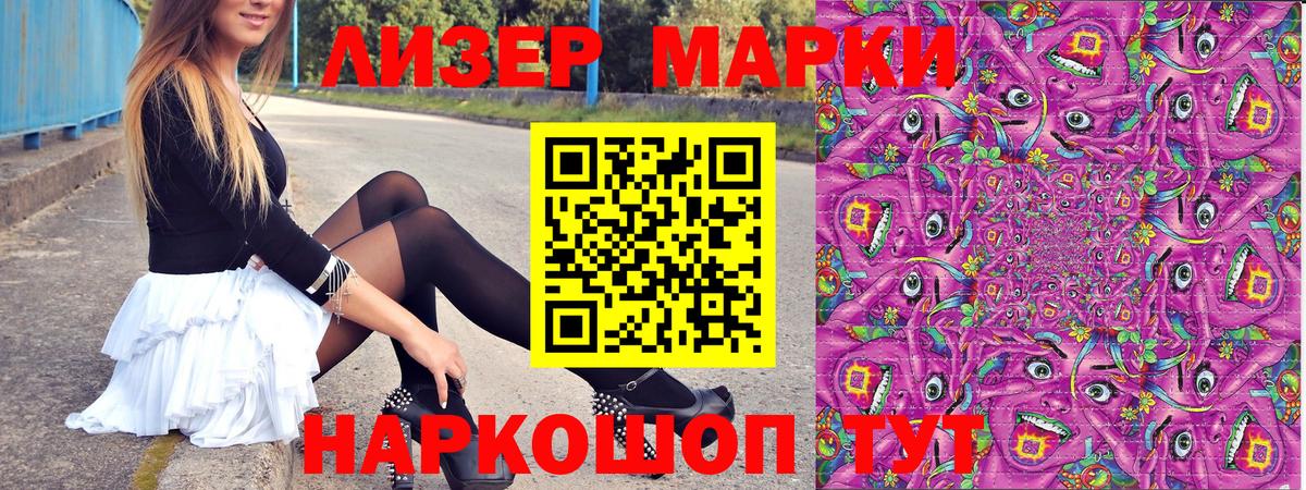 Марки NBOMe 1,5мг Саянск